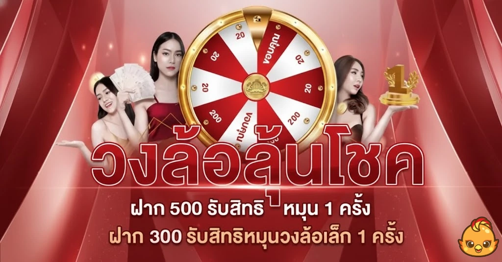 หวยลาว นกพลัส